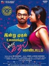 100% Kadhal