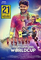 Aanaparambile World Cup