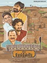 C/o Kancharapalem