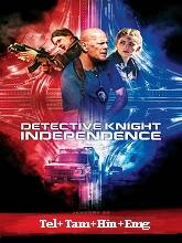  Detective Knight: Independence