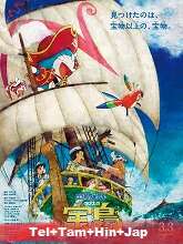 Doraemon: Nobita’s Treasure Island