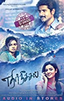 Ethir Neechal