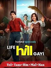 Life Hill Gayi Season 1