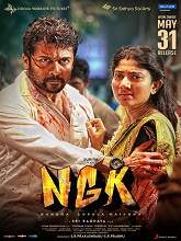 NGK