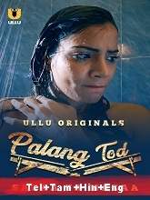 Palang Tod (Sazaa Ya Mazaa)