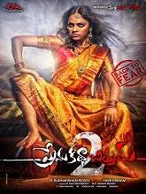 Prema Katha Chitram 2