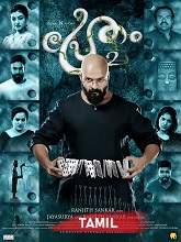 Pretham 2