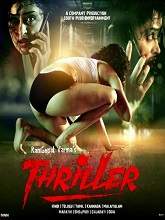 RGV’s Thriller