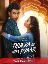 Thukra ke mera pyaar Season 1